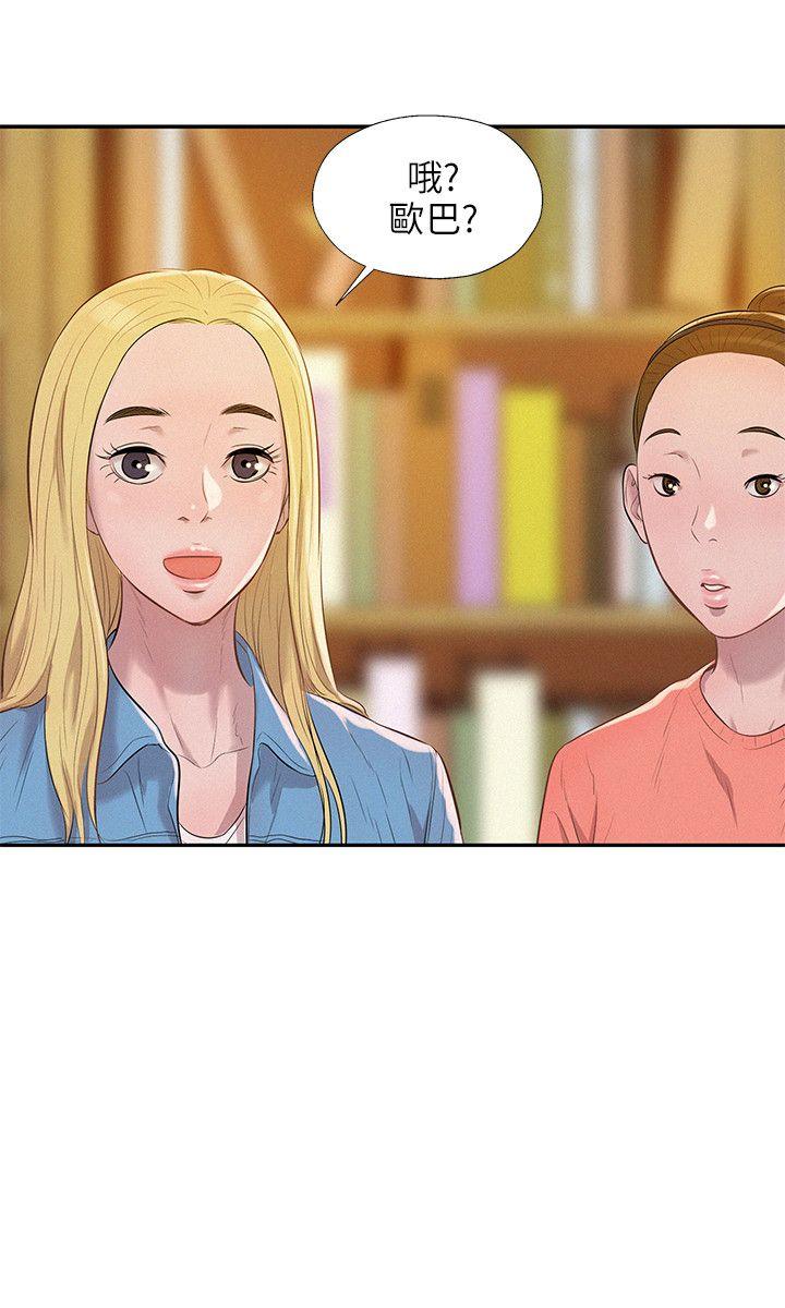[Manhwa] Diary of the Newborn fornication Campus, big tits, female students#[22P]-12