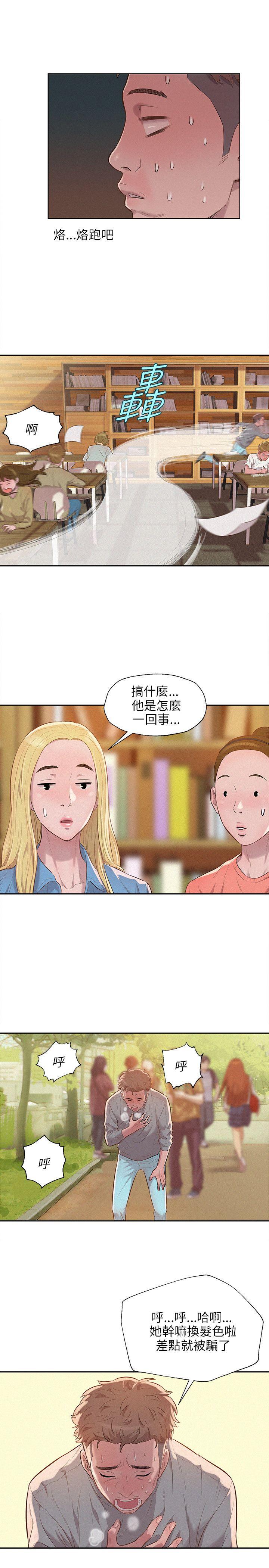[Manhwa] Diary of the Newborn fornication Campus, big tits, female students#[22P]-13