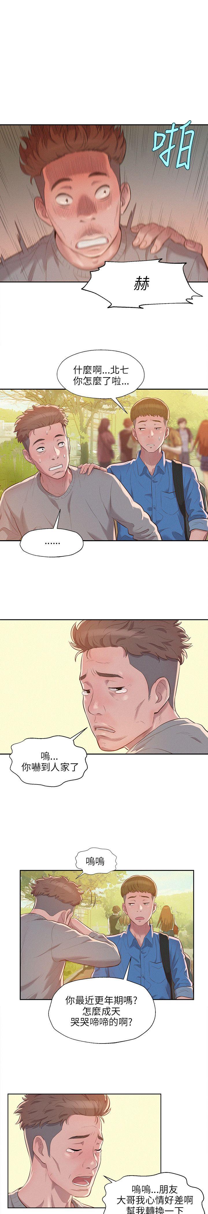 [Manhwa] Diary of the Newborn fornication Campus, big tits, female students#[22P]-14