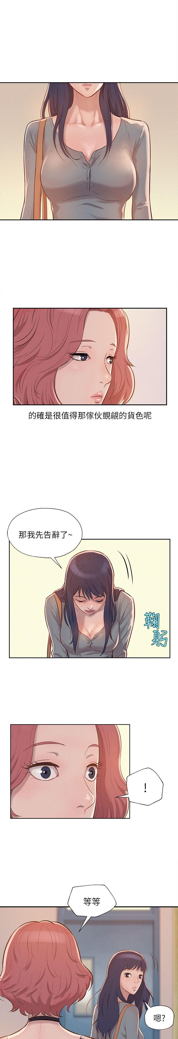 [Manhwa] Diary of the Newborn fornication Campus, big tits, female students#[22P]-17