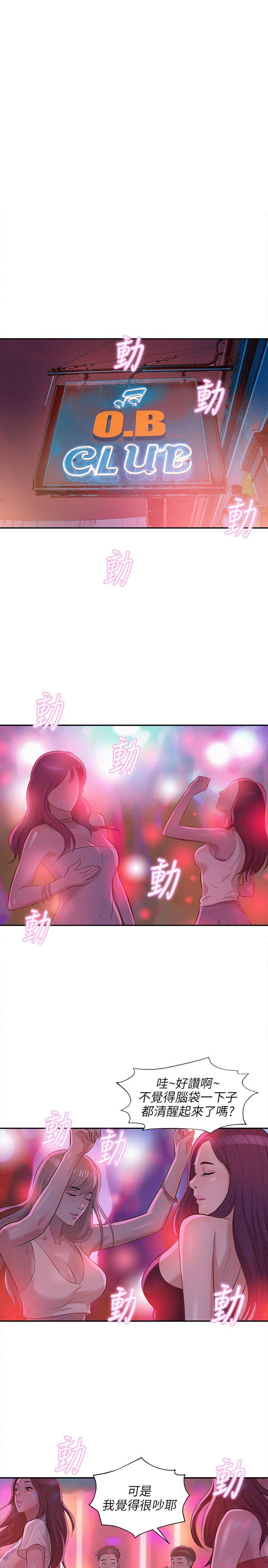 [Manhwa] Diary of the Newborn fornication Campus, big tits, female students#[22P]-20