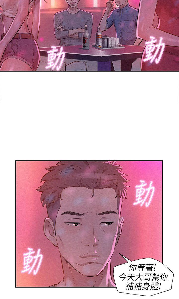 [Manhwa] Diary of the Newborn fornication Campus, big tits, female students#[22P]-21