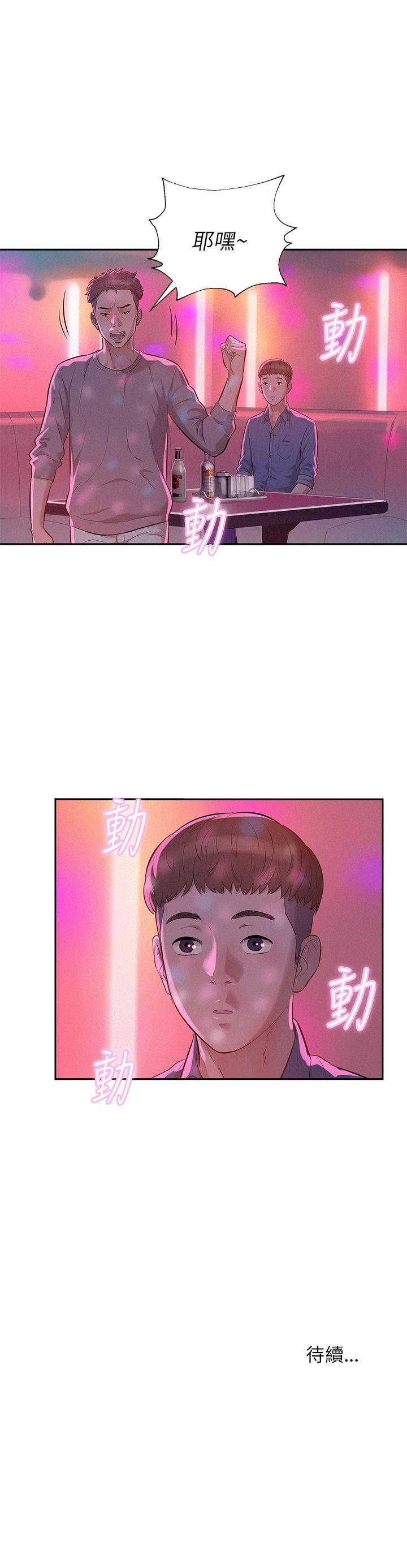 [Manhwa] Diary of the Newborn fornication Campus, big tits, female students#[22P]-22