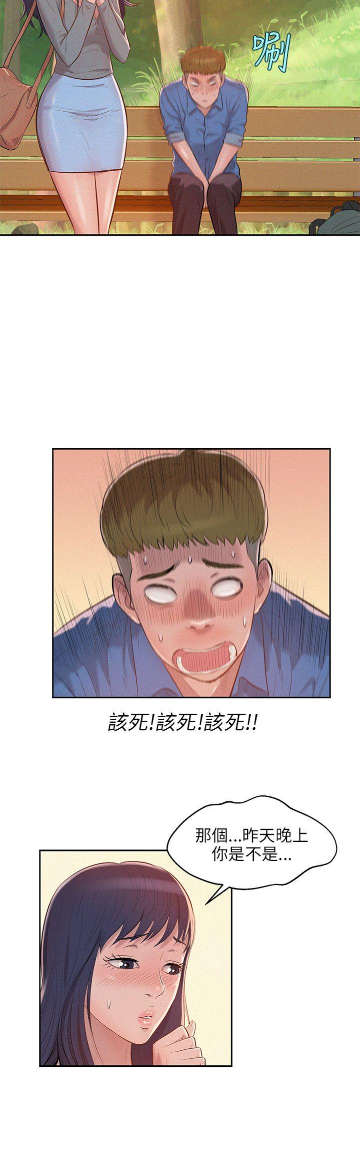 [Manhwa] Diary of the Newborn fornication Campus, big tits, female students#[22P]-3