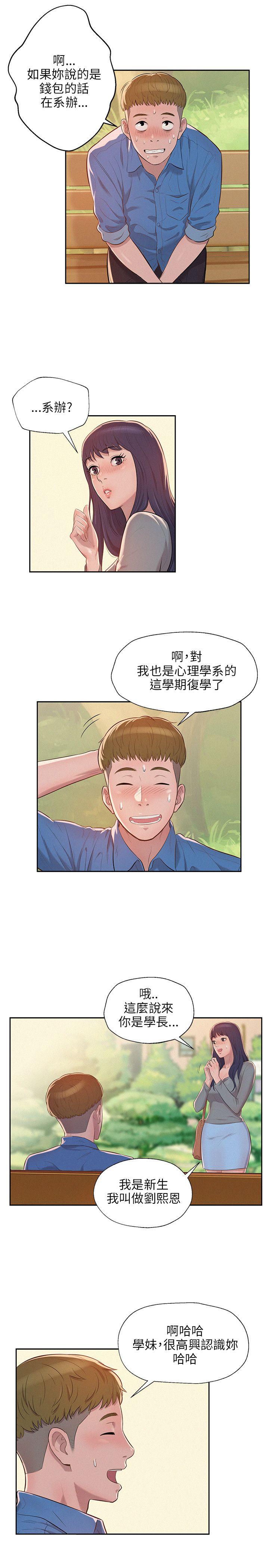 [Manhwa] Diary of the Newborn fornication Campus, big tits, female students#[22P]-4