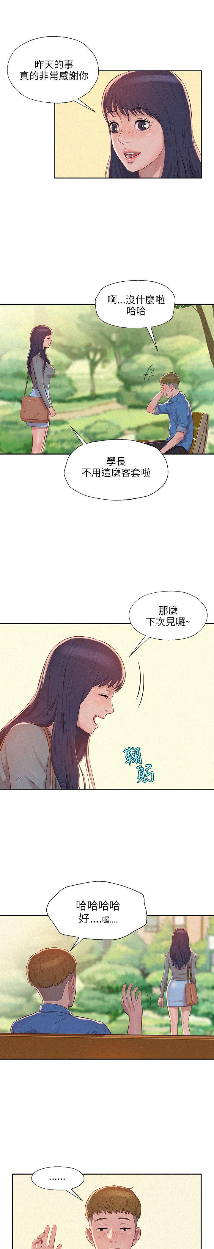 [Manhwa] Diary of the Newborn fornication Campus, big tits, female students#[22P]-5