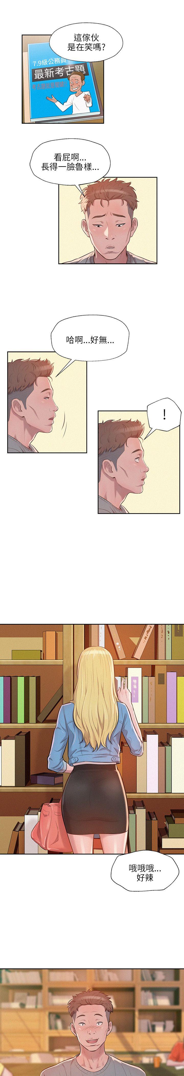 [Manhwa] Diary of the Newborn fornication Campus, big tits, female students#[22P]-8