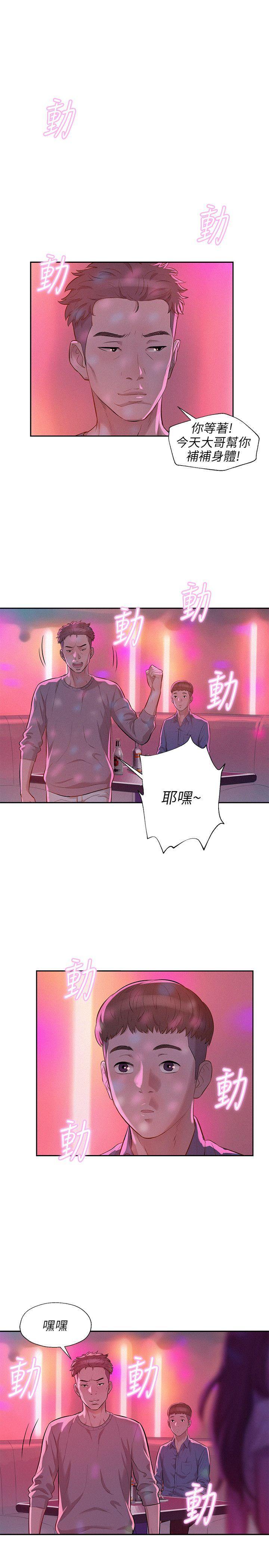 [Manhwa] Diary of the Newborn fornication Campus, big tits, female students#[24P]-1
