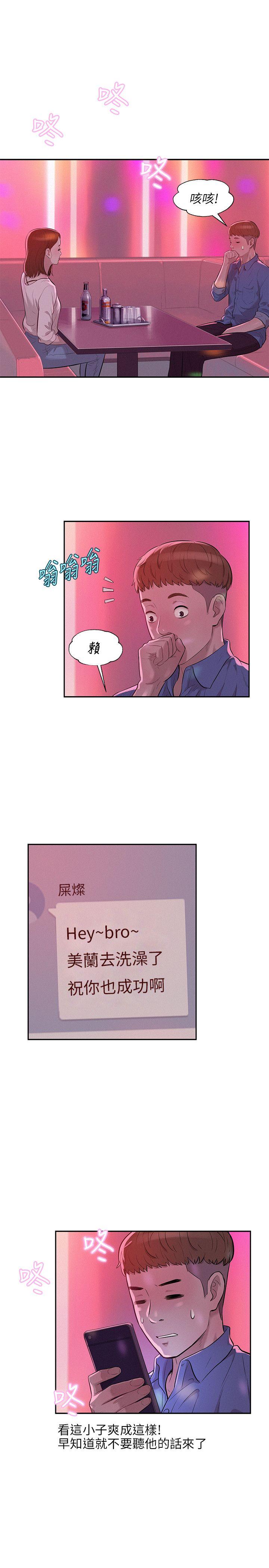 [Manhwa] Diary of the Newborn fornication Campus, big tits, female students#[24P]-10