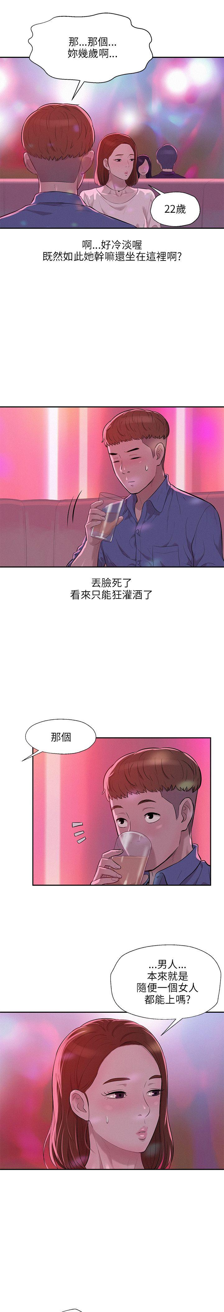 [Manhwa] Diary of the Newborn fornication Campus, big tits, female students#[24P]-11