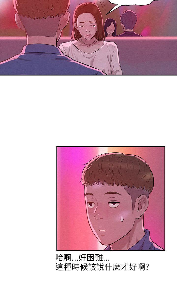 [Manhwa] Diary of the Newborn fornication Campus, big tits, female students#[24P]-15