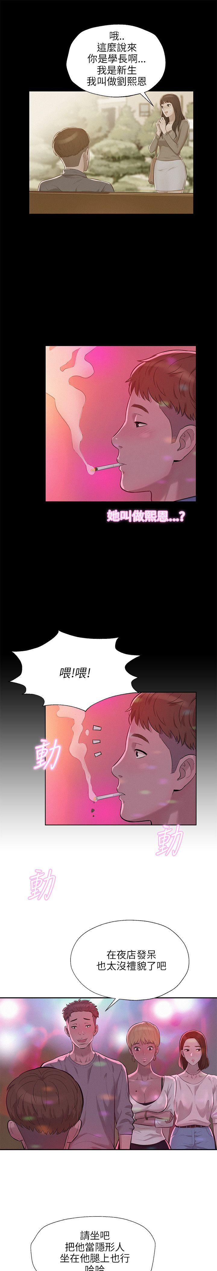 [Manhwa] Diary of the Newborn fornication Campus, big tits, female students#[24P]-4