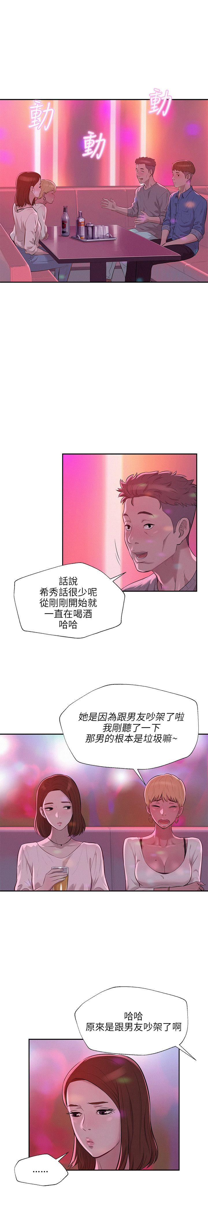 [Manhwa] Diary of the Newborn fornication Campus, big tits, female students#[24P]-7