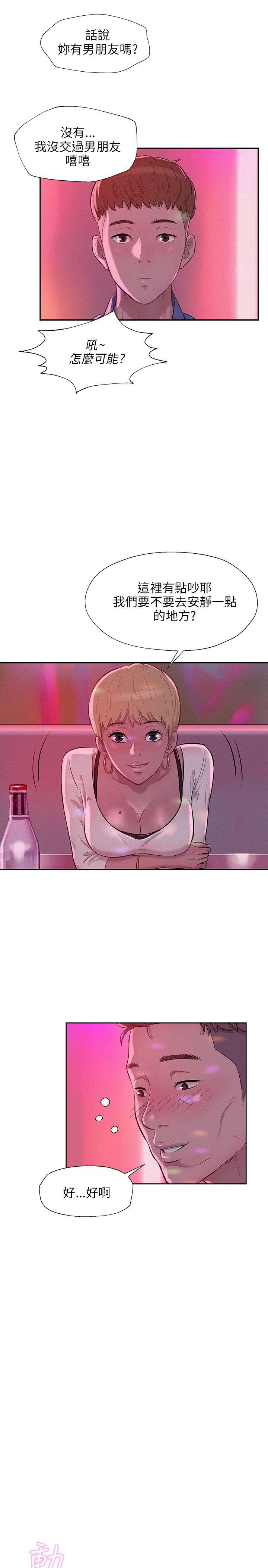 [Manhwa] Diary of the Newborn fornication Campus, big tits, female students#[24P]-8