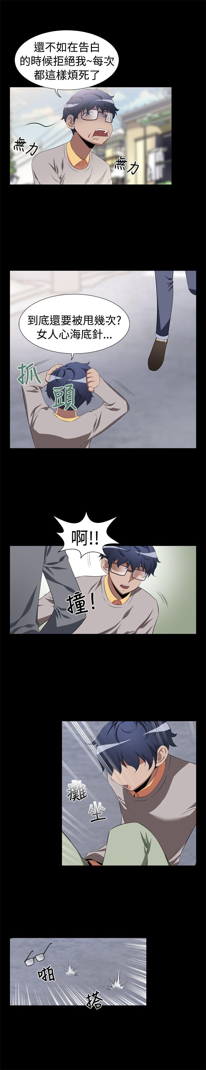 [Manhwa] Love aid Plot, big breasts#[15P]-8