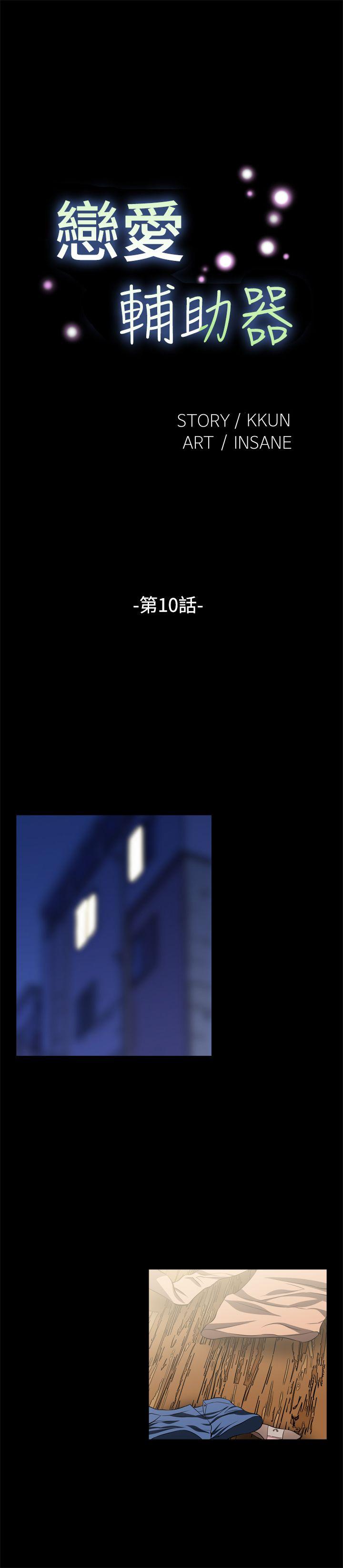 [Manhwa] Love aid Plot, big breasts#[15P]-1