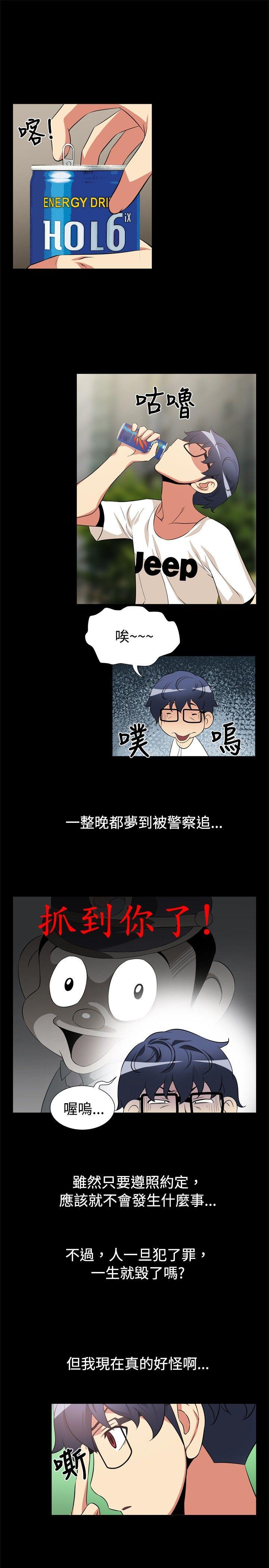 [Manhwa] Love aid Plot, big breasts#[15P]-10