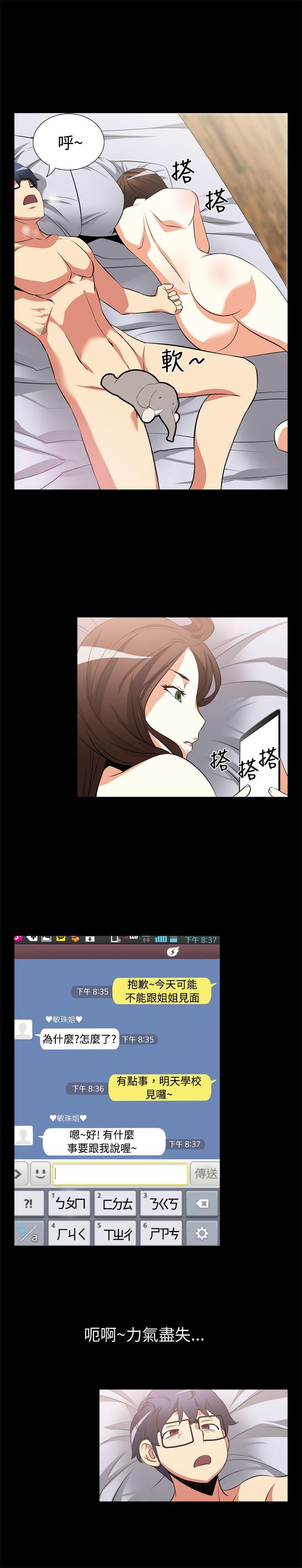 [Manhwa] Love aid Plot, big breasts#[15P]-2