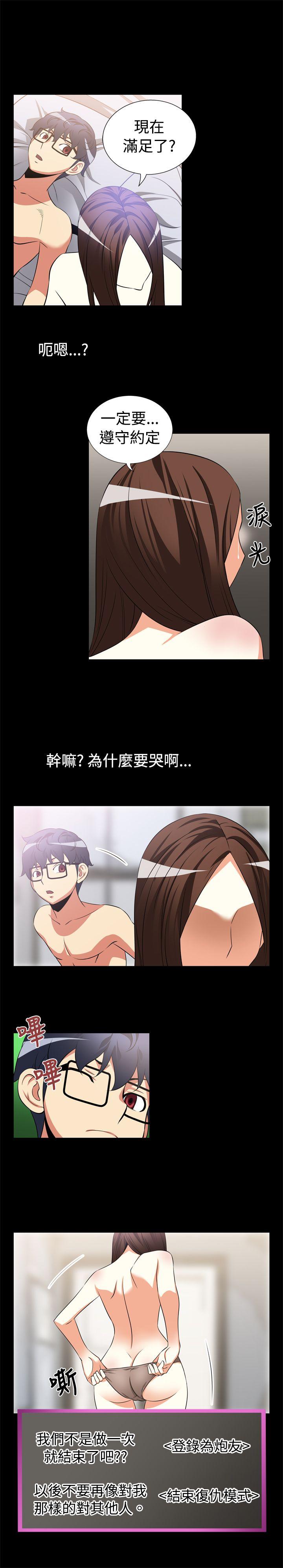 [Manhwa] Love aid Plot, big breasts#[15P]-5