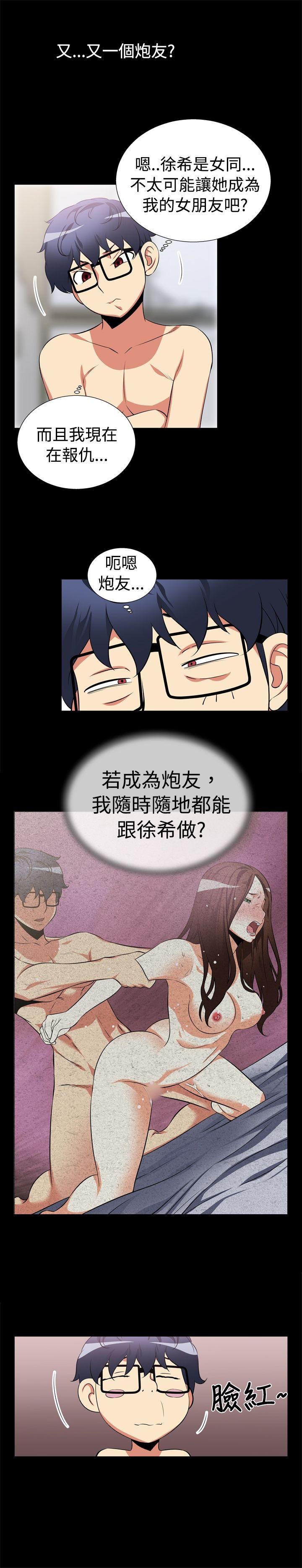 [Manhwa] Love aid Plot, big breasts#[15P]-6