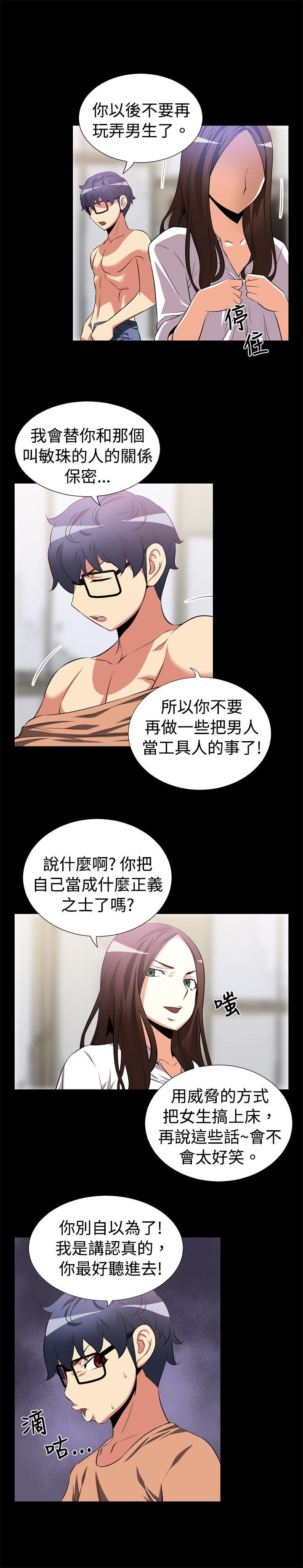 [Manhwa] Love aid Plot, big breasts#[15P]-8