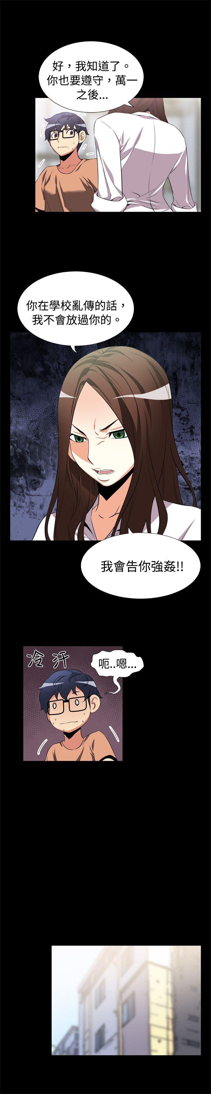 [Manhwa] Love aid Plot, big breasts#[15P]-9