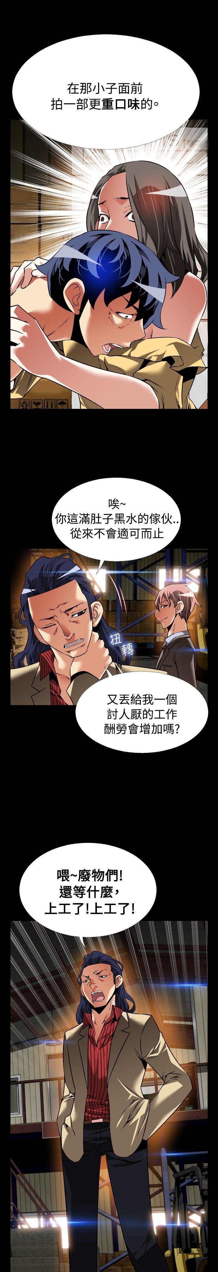 [Manhwa] Love aid Plot, big breasts#[33P]-23