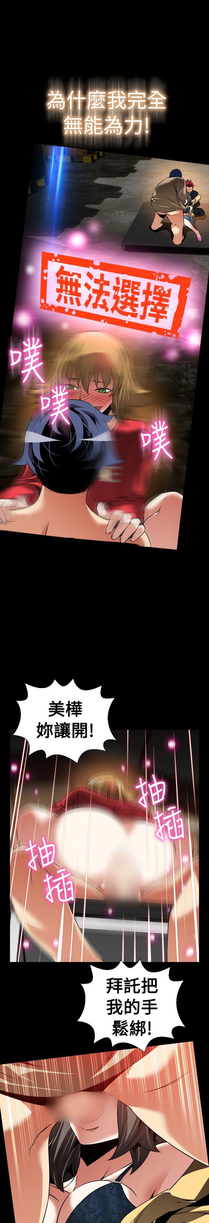 [Manhwa] Love aid Plot, big breasts#[30P]-22