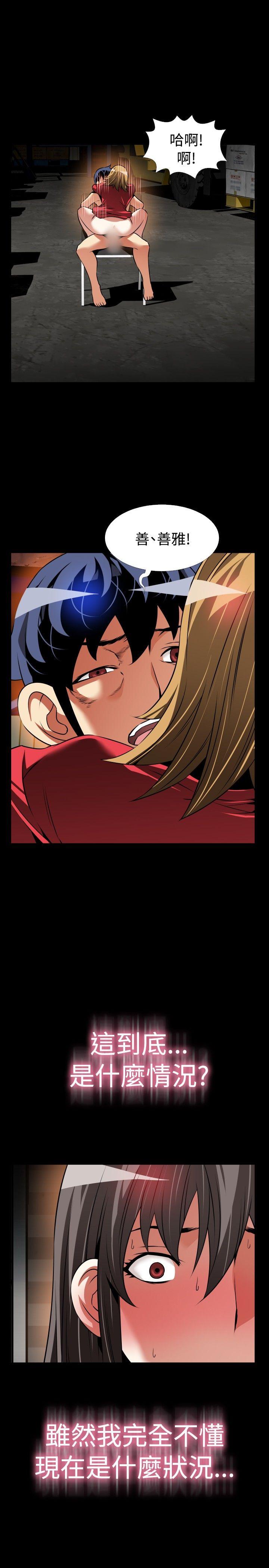 [Manhwa] Love aid Plot, big breasts#[30P]-29