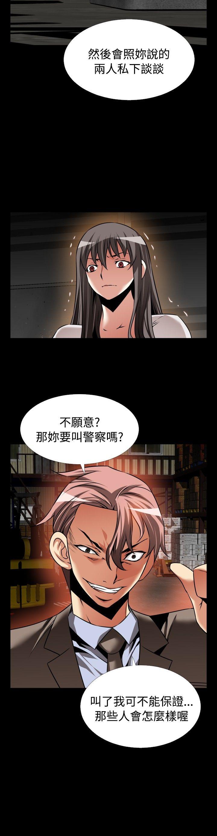 [Manhwa] Love aid Plot, big breasts#[29P]-24