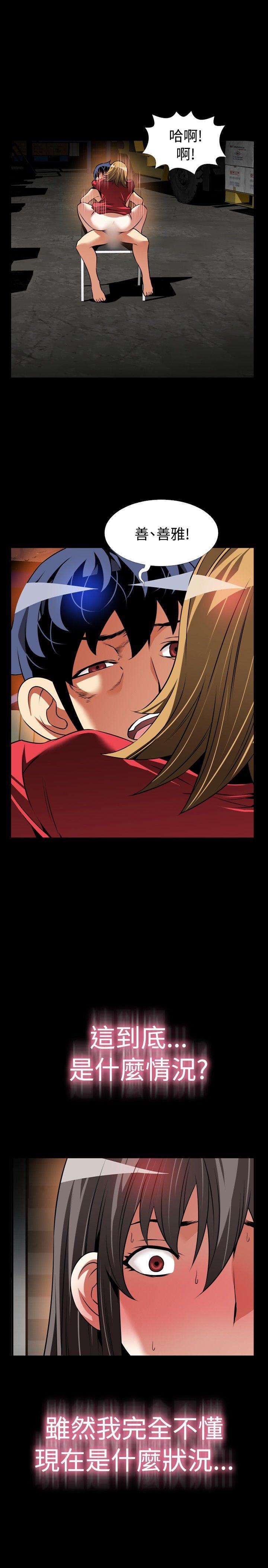 [Manhwa] Love aid Plot, big breasts#[29P]-3