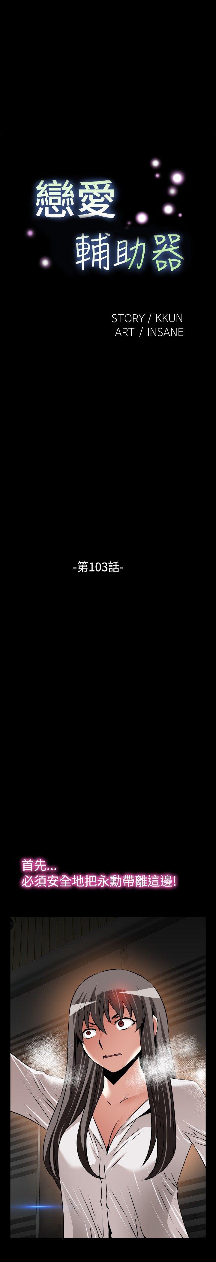 [Manhwa] Love aid Plot, big breasts#[29P]-3