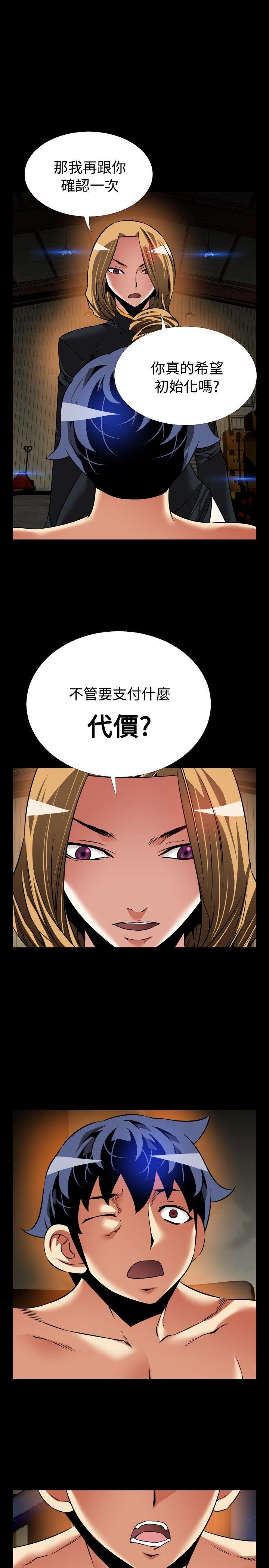 [Manhwa] Love aid Plot, big breasts#[25P]-11