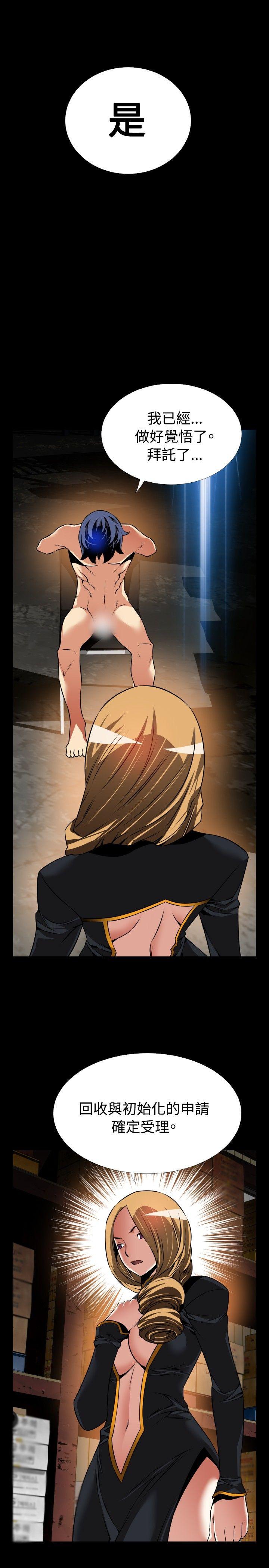 [Manhwa] Love aid Plot, big breasts#[25P]-13