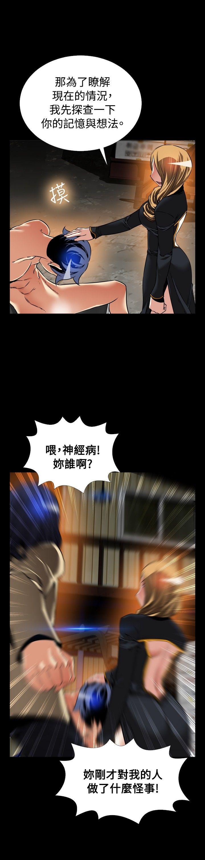 [Manhwa] Love aid Plot, big breasts#[25P]-14