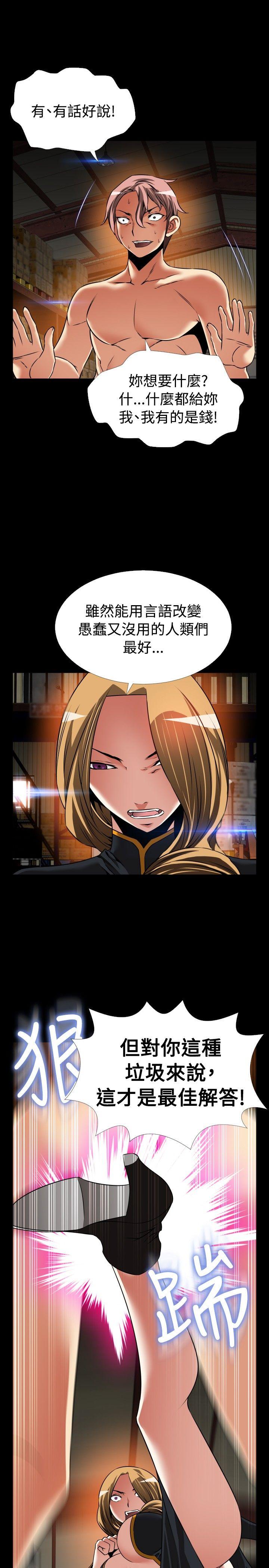 [Manhwa] Love aid Plot, big breasts#[25P]-21