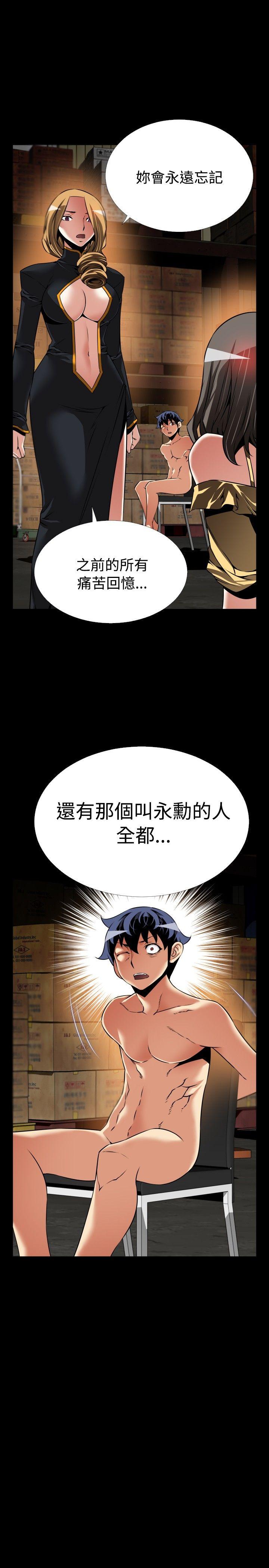 [Manhwa] Love aid Plot, big breasts#[25P]-25