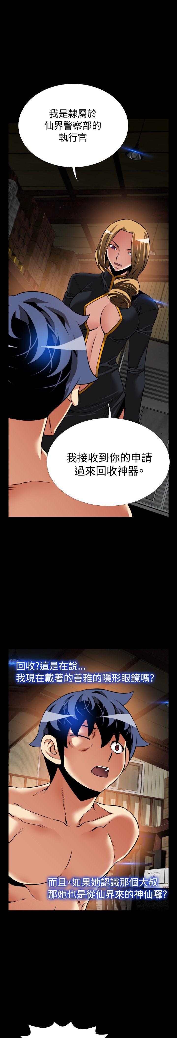 [Manhwa] Love aid Plot, big breasts#[25P]-7