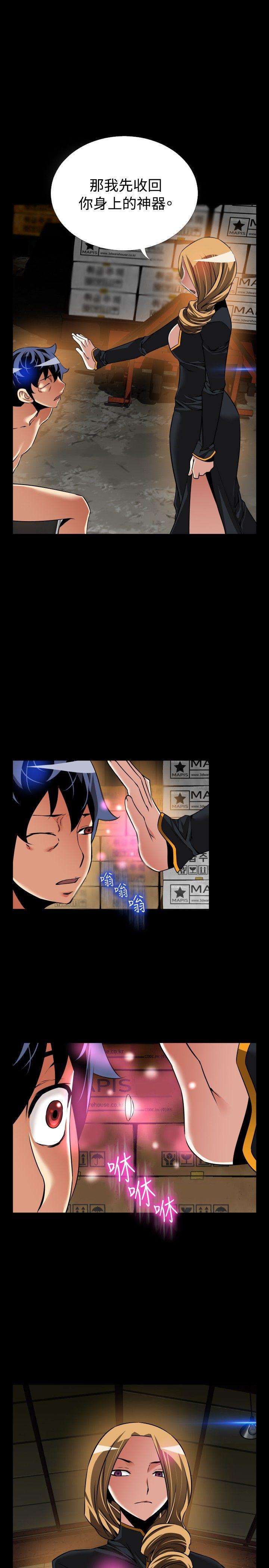 [韩国漫画] 恋爱辅助器 剧情,巨乳大奶#[31P]-8