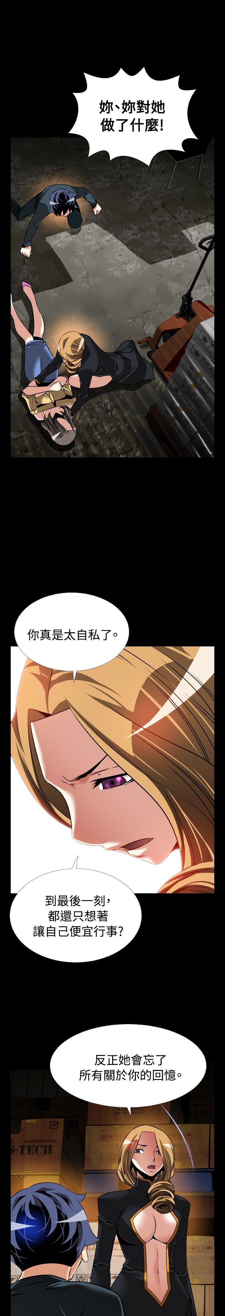 [Manhwa] Love aid Plot, big breasts#[31P]-19
