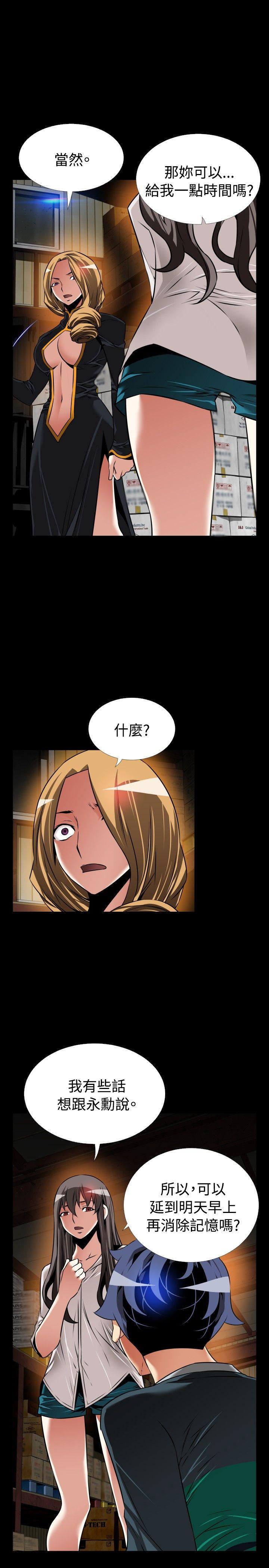 [Manhwa] Love aid Plot, big breasts#[31P]-23