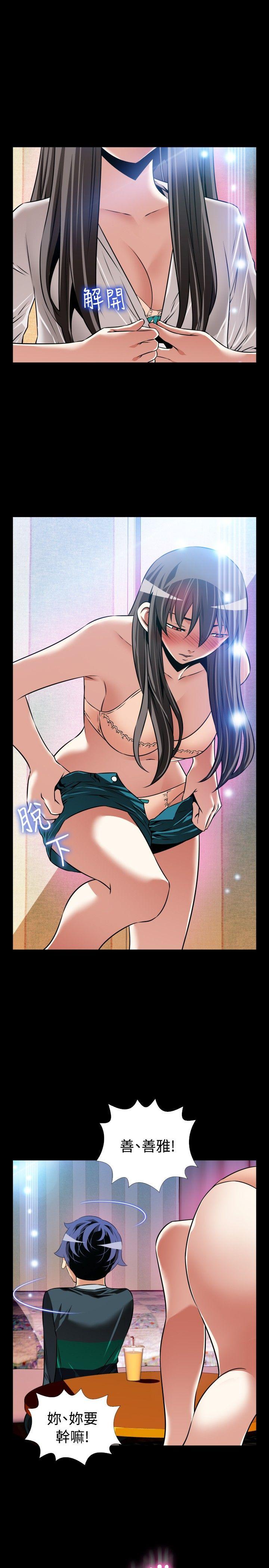 [Manhwa] Love aid Plot, big breasts#[31P]-29