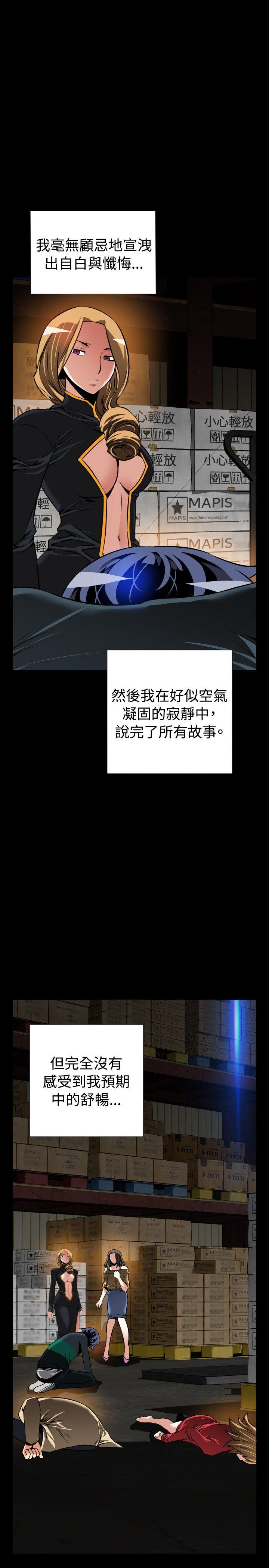 [Manhwa] Love aid Plot, big breasts#[31P]-3