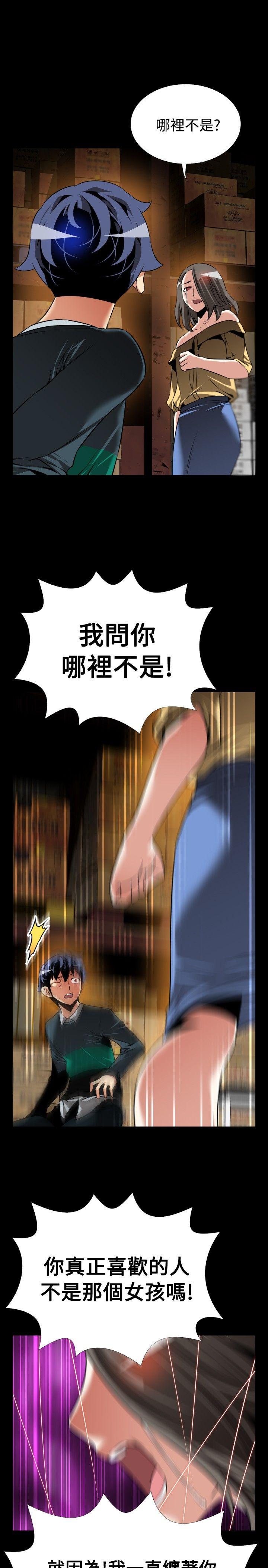 [Manhwa] Love aid Plot, big breasts#[31P]-9