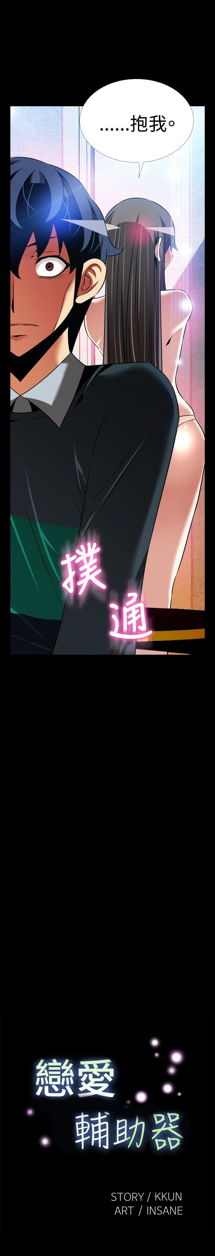 [Manhwa] Love aid Plot, big breasts#[28P]-3