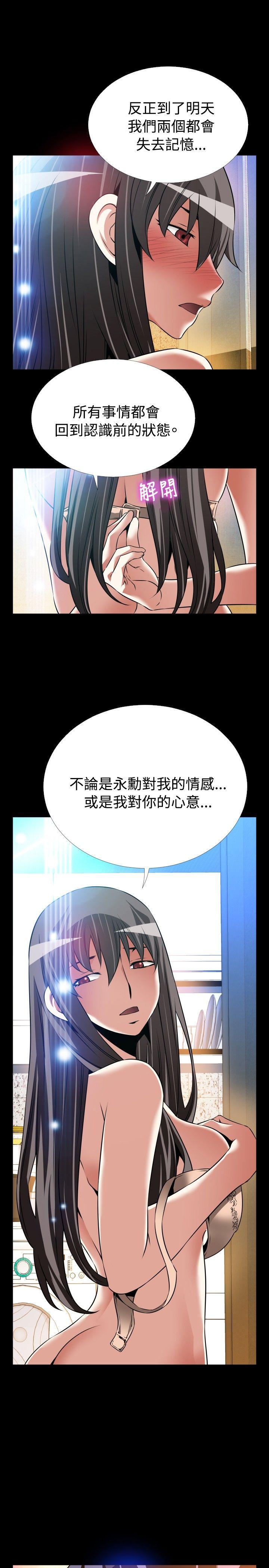 [Manhwa] Love aid Plot, big breasts#[28P]-7