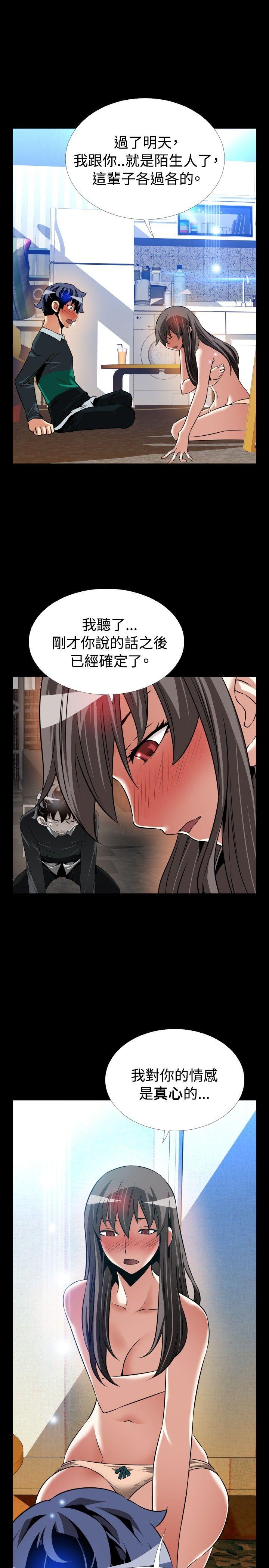 [Manhwa] Love aid Plot, big breasts#[28P]-9