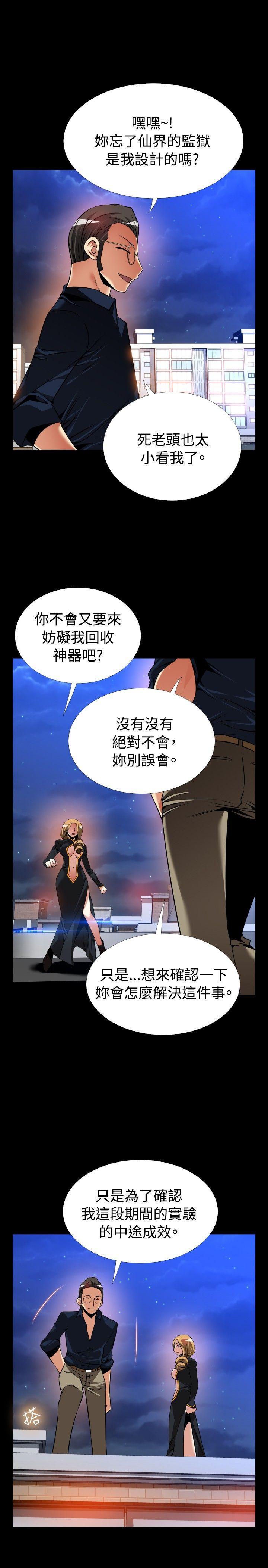 [Manhwa] Love aid Plot, big breasts#[31P]-17