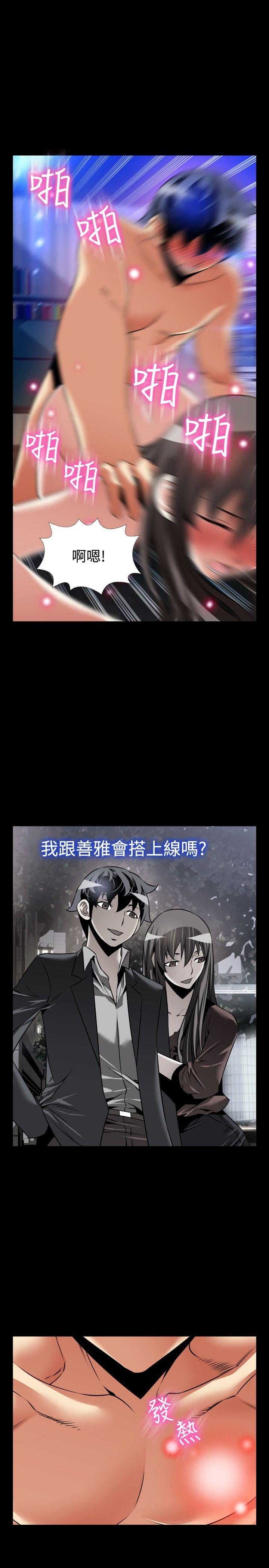 [Manhwa] Love aid Plot, big breasts#[31P]-23