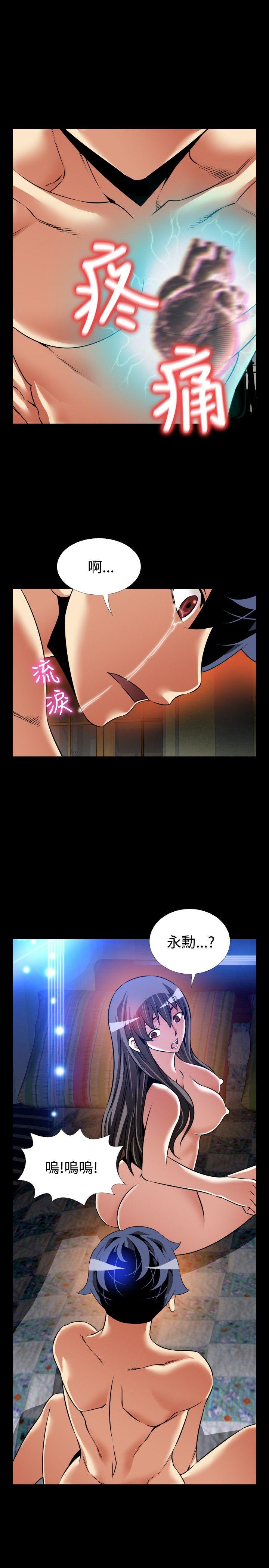 [Manhwa] Love aid Plot, big breasts#[31P]-27